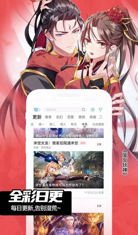 漫画库2024  v6.3.0图4