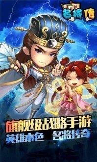 三国挂机名将传