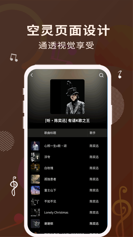 歌词适配app下载安卓  v1.1.0图1