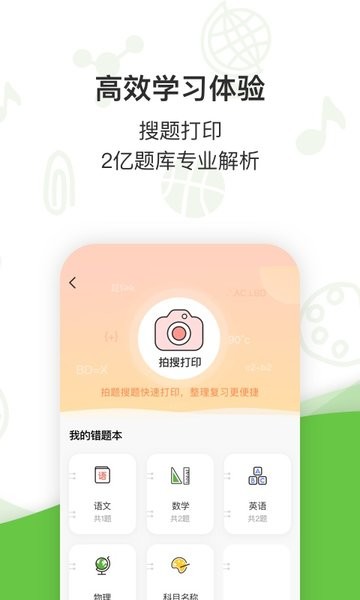 啵哩  v1.0图3