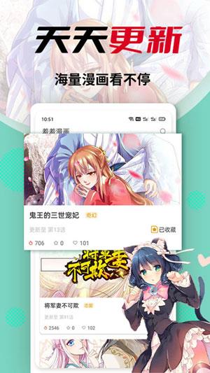 羞羞漫画免费版  v1.2.4图2