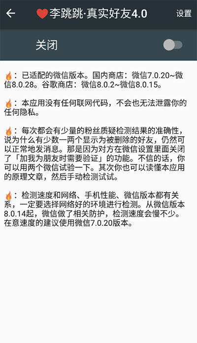 李跳跳真实好友ios  v4.0图3