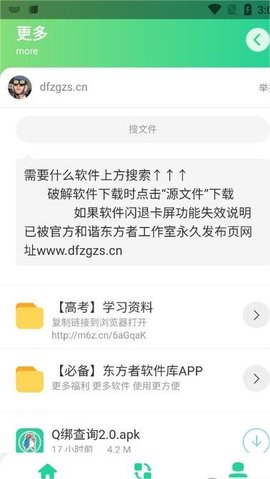 免Q绑查询手机APP