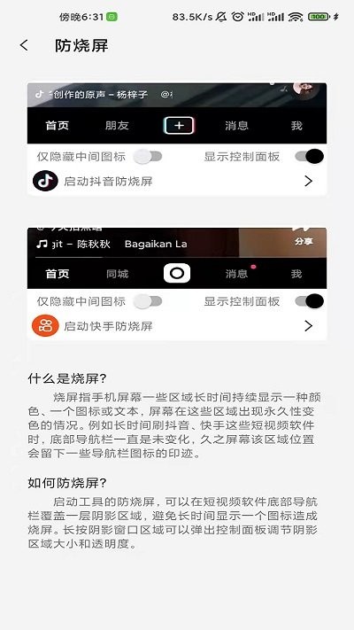 屏幕工具箱酷安网  v2.3.3图1