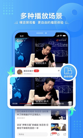 凤凰卫视电视端app  v7.34.7图4