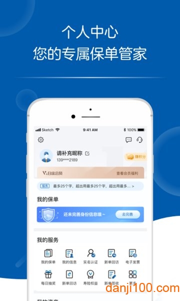 太平洋车险  v4.0.29图3