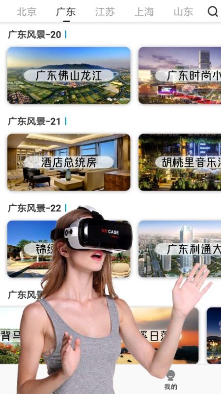 vr全景视频大全2023  v1.0.2图2