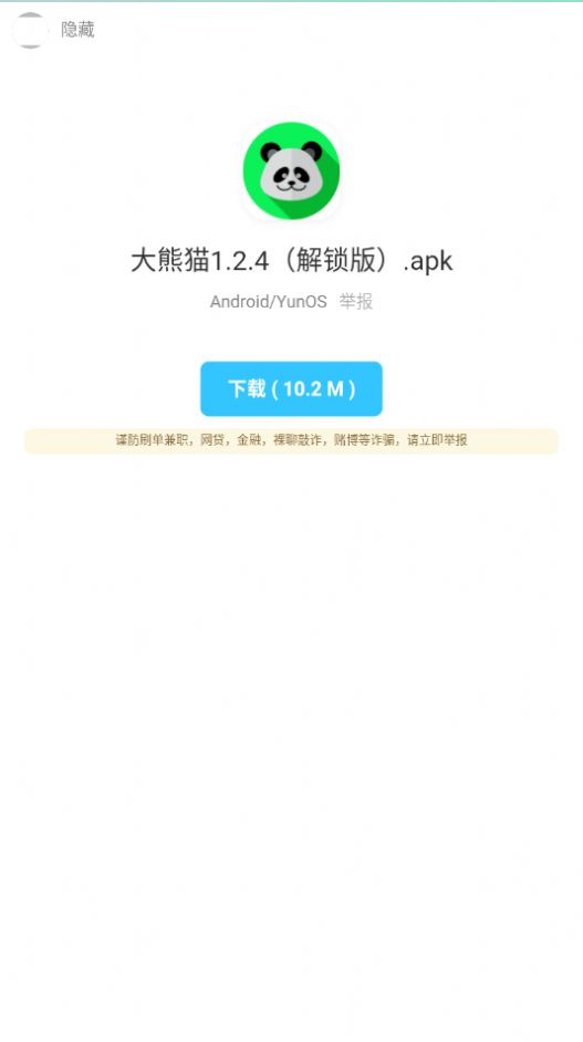 暗部共享app软件库  v1.3图4