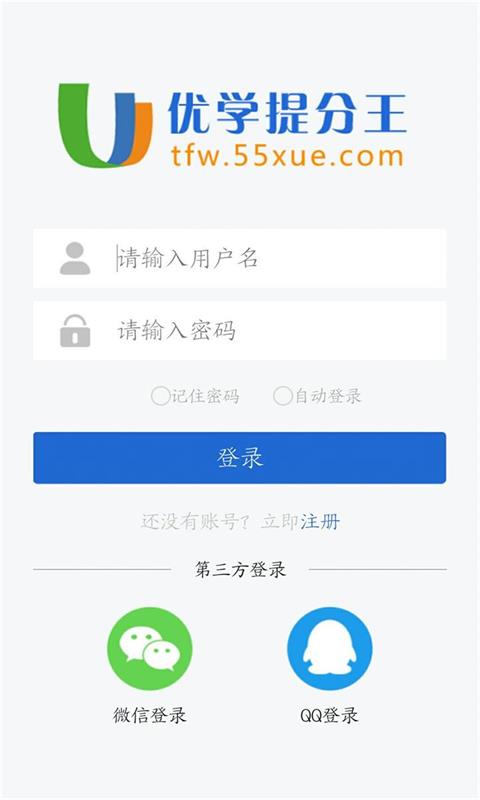 优学提分王  v7.4.2图3