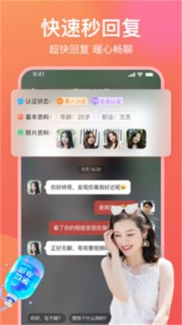 愿聊2024  v1.1.1图2