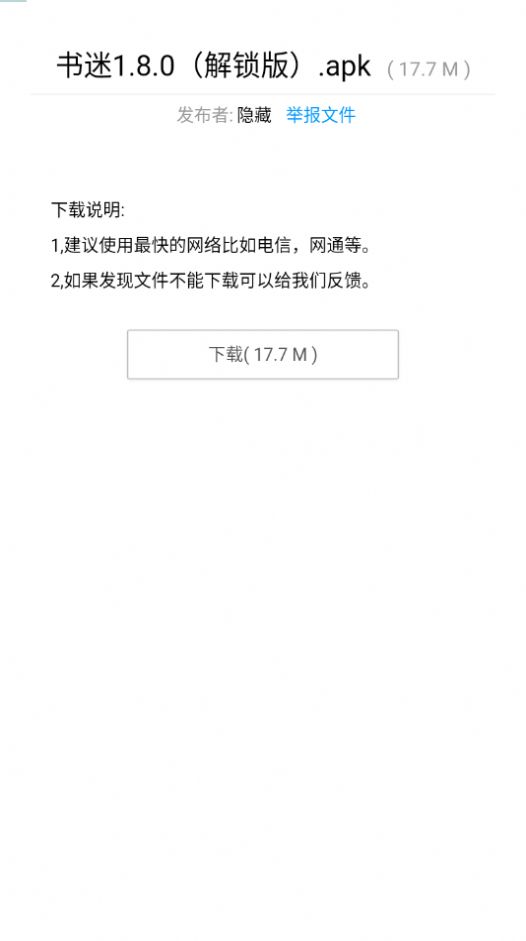 暗部共享app软件库  v1.3图3