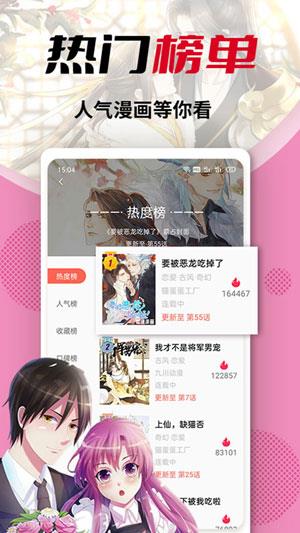 羞羞漫画免费版  v1.2.4图1