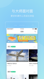 知到智慧树  v3.0.0图2