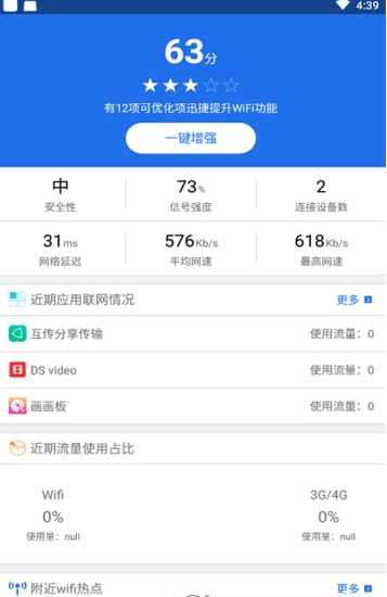 veee最新版本  v4.2.0图1