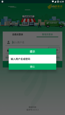 中邮e通最新版本3.0.9.3  v3.0.6图2