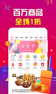 淘商优  v3.40.1图4