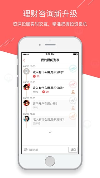 有人  v2.1.1图1