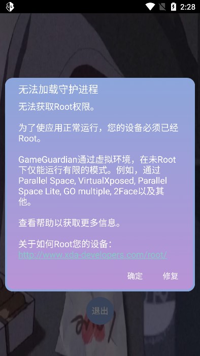 逃跑吧少年宏哥辅助器下载  v6.0图2