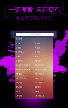 土嗨DJ  v1.0图1