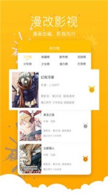 极乐鸟全彩少女漫画最新版