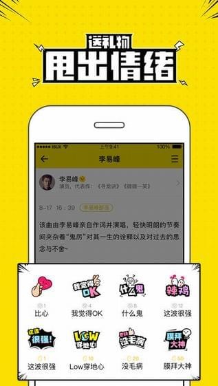 兴趣部落手机版  v2.3.0.3306图2