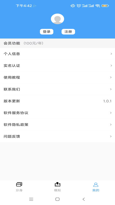 斗转多开永久免费版1.1.4  v1.0.3图2