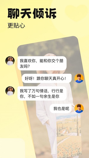 百恋视频交友2024