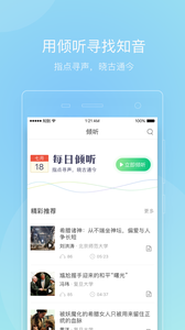 知到智慧树  v3.0.0图4