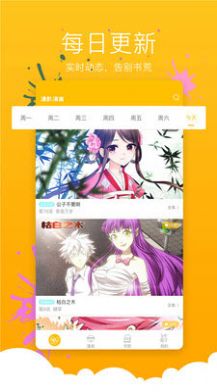 极乐鸟全彩少女漫画最新版  v1.0.0图3