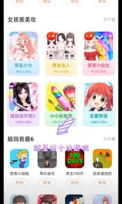 快趣玩app  v9.6.8图2