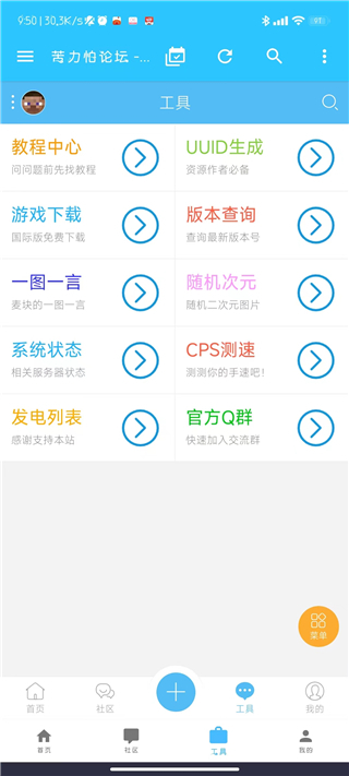 苦力怕论坛2023模组  v4.0.0图4