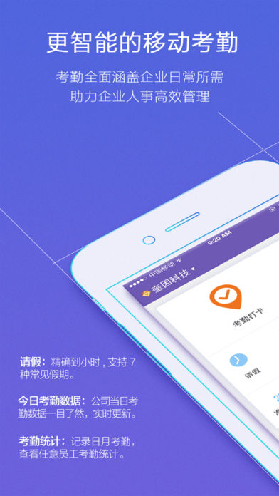 轻轻办公  v7.3.1图5