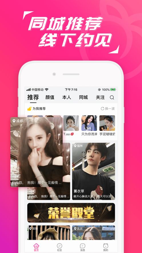 水聊聊天交友手机版  v1.5.3图3