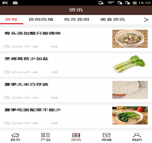 昆明美食网  v5.0.0图1