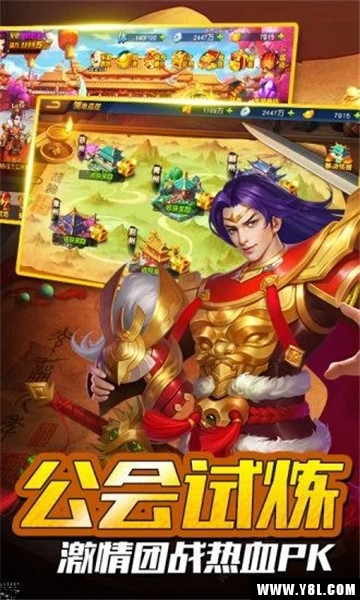 御剑三国安卓版  v4.2图2