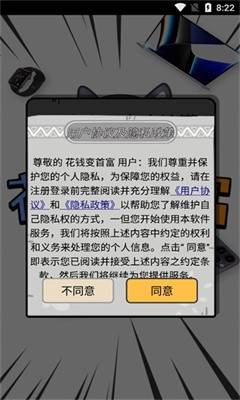 花钱变首富领皮肤下载  v1.0.1图1