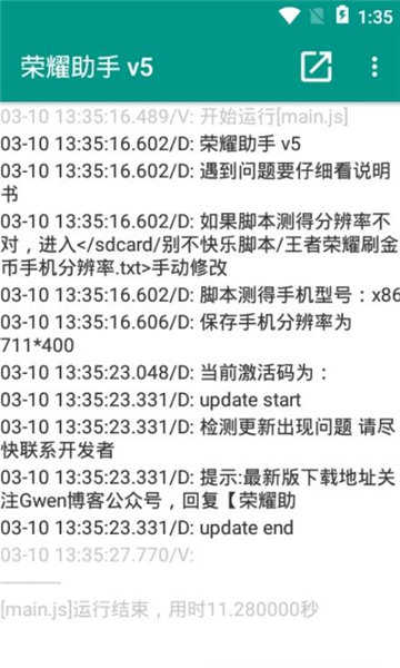 王者荣耀助手3.52版本下载  v8.5.21图2