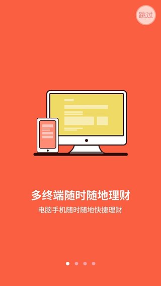 欢乐合家理财