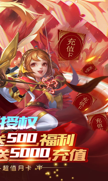 三国计送魔神将刷充  v1.0图2