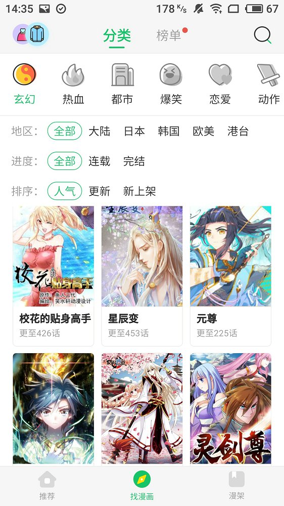 谜妹漫画最新版本22.5v22.5  v1.2图2