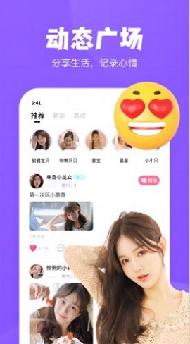 桃爱交友最新版  v1.0.0图2