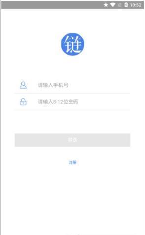 链日记  v1.0.3图2