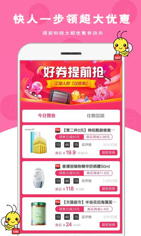 蜜蜂日记  v2.20.24图2