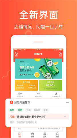 邮助手  v3.2.7图1