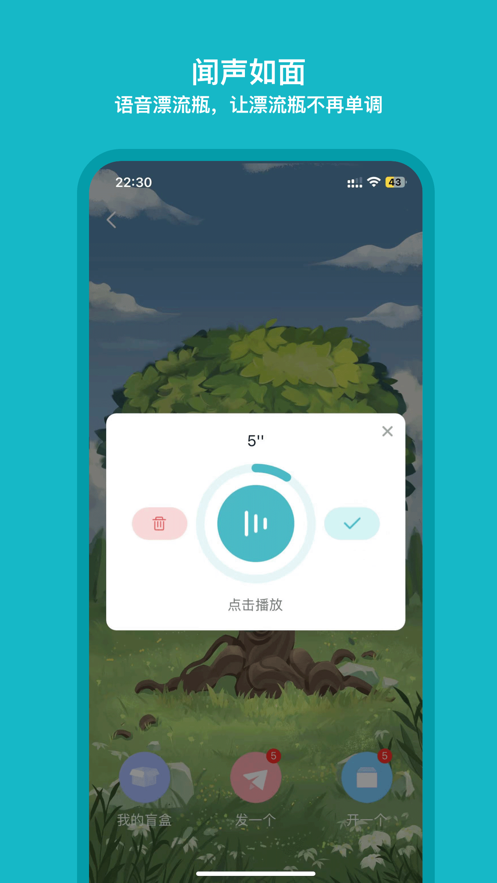 互逗2024  v1.0.1图3