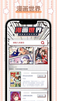 怪兽漫画2023  v1.1图1