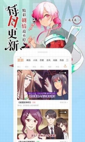 韩漫驿站2023  v1.0图3