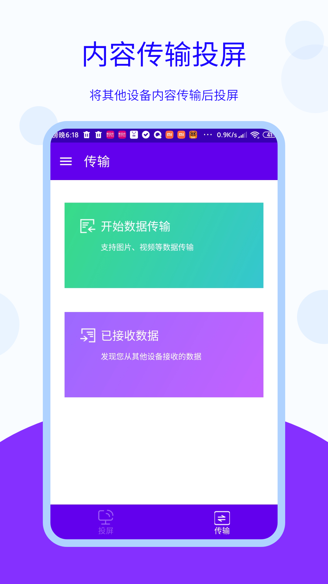 安捷无线投屏  v1.0.0图3