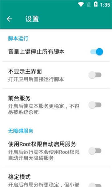 王者荣耀助手老版本安装包  v8.5.21图3