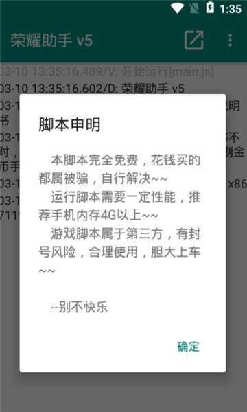 王者荣耀助手下载  v8.5.21图1